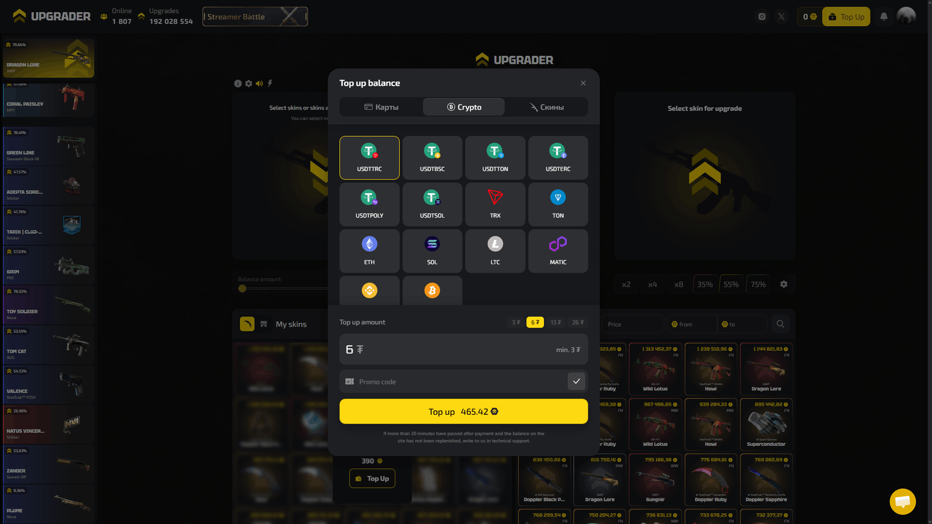 Upgrader Payments ScreenShot