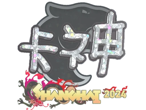 KSCERATO (Glitter) | Shanghai 2024